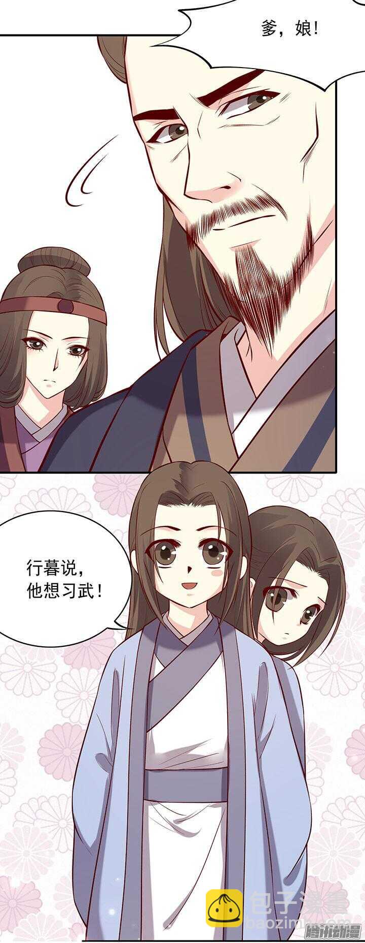 第188话 习武往事-第188话