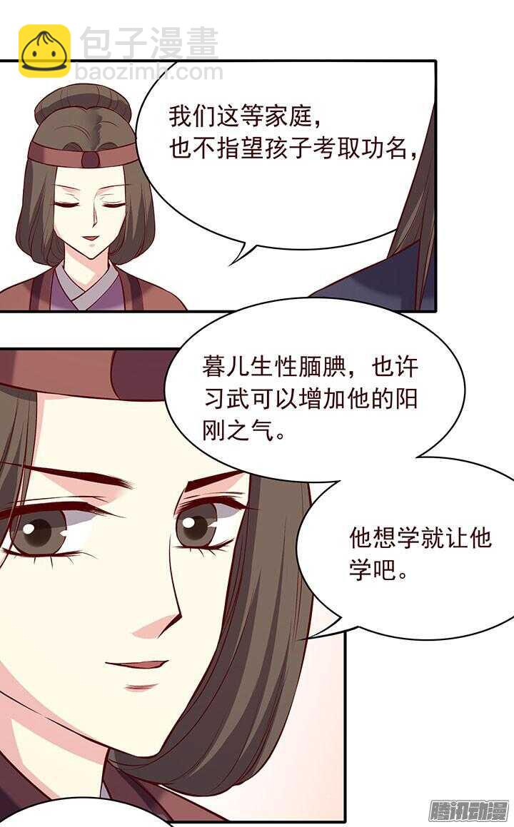 第188话 习武往事-第188话