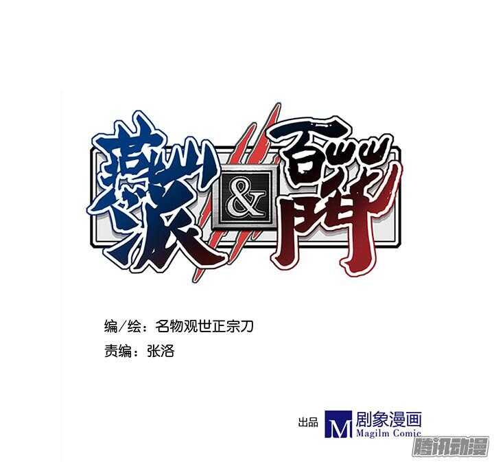 第190话 天下无敌-第190话