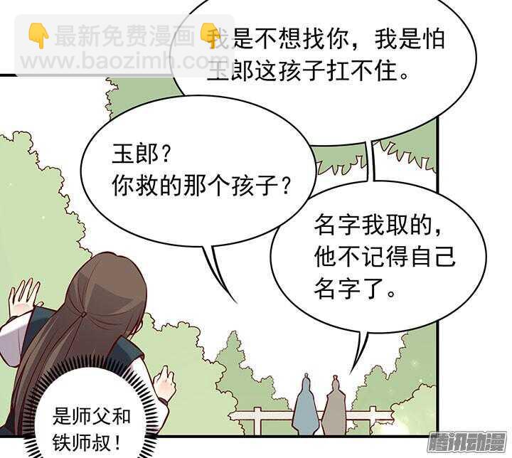第190话 天下无敌-第190话