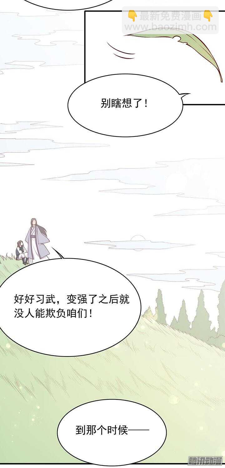 第190话 天下无敌-第190话
