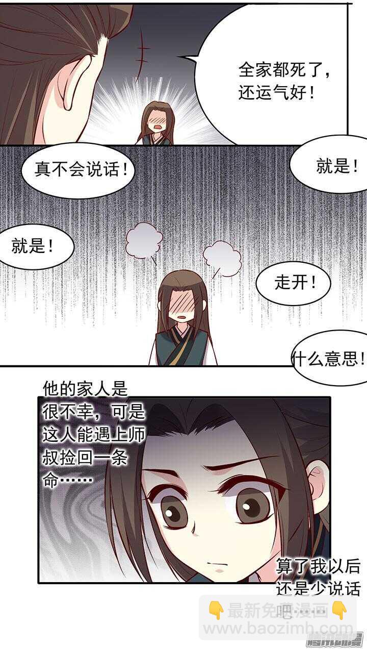 第190话 天下无敌-第190话