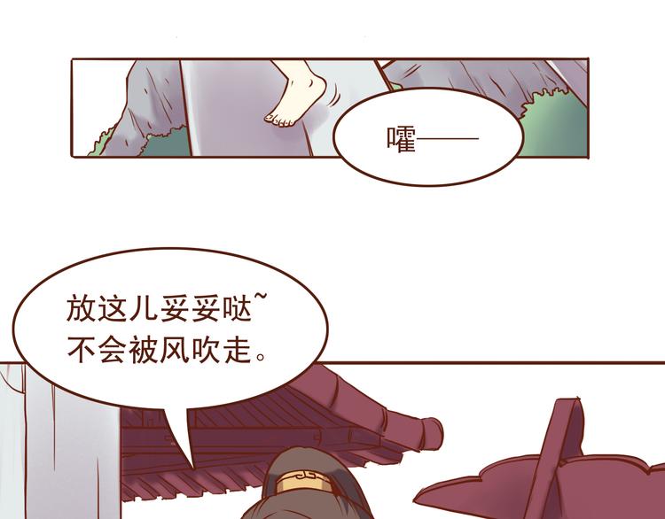 第24话 燕山派，朝行暮-第20话