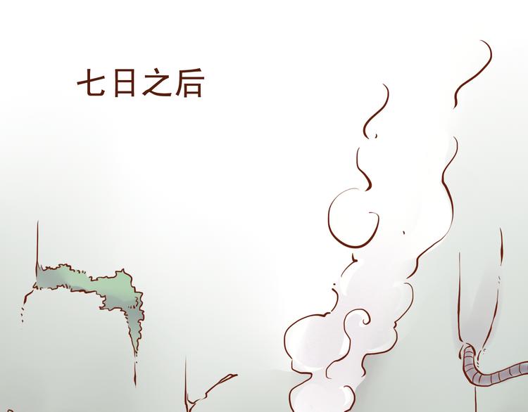 第24话 燕山派，朝行暮-第20话