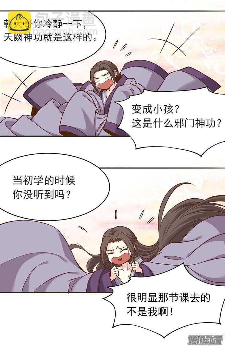 周日小剧场-第192话