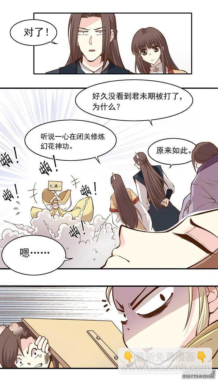 周日小剧场-第192话