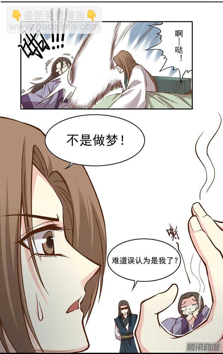 周日小剧场-第192话