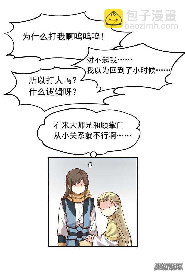 周日小剧场-第192话