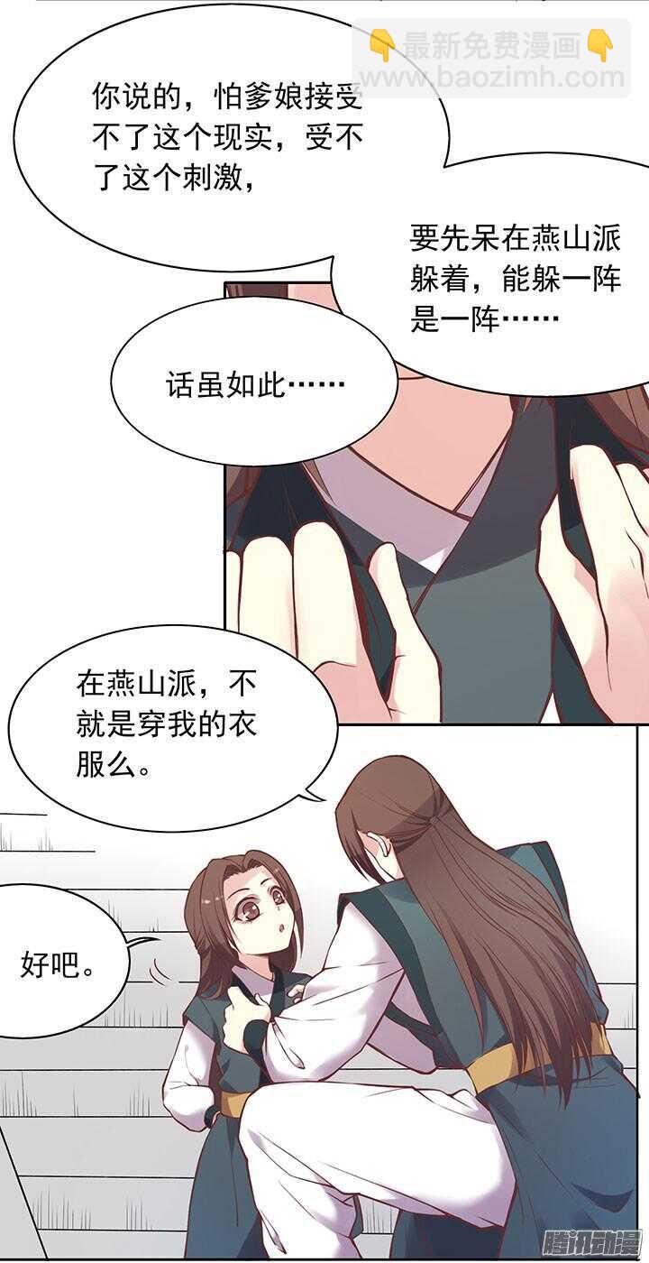 第192话 倘若时光能倒流-第194话