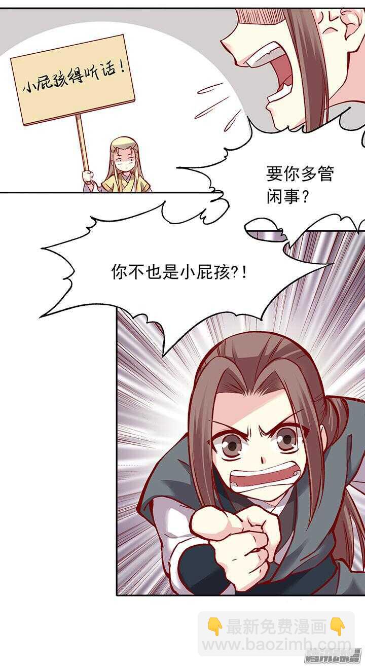 第194话 我才不是他儿子！-第196话
