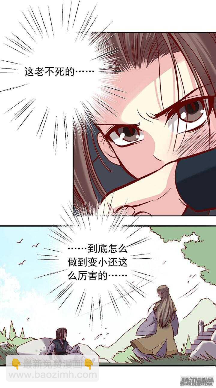 第194话 我才不是他儿子！-第196话