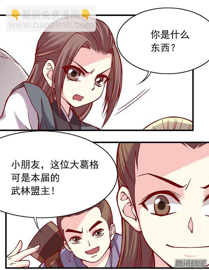 第194话 我才不是他儿子！-第196话