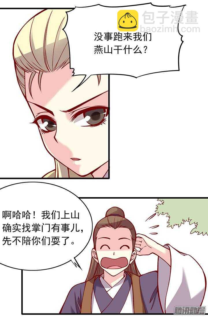 第194话 我才不是他儿子！-第196话