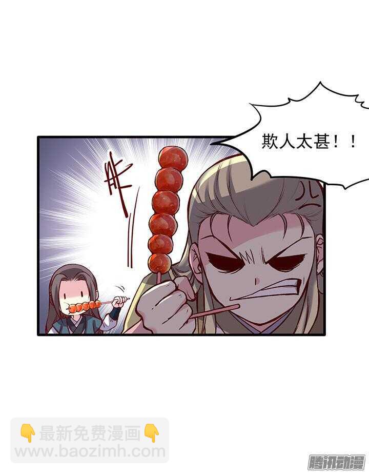 第194话 我才不是他儿子！-第196话