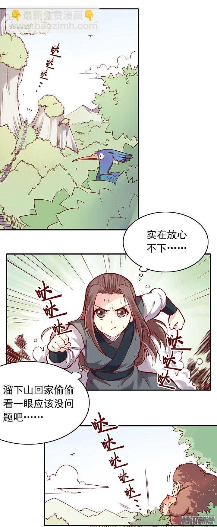第194话 我才不是他儿子！-第196话