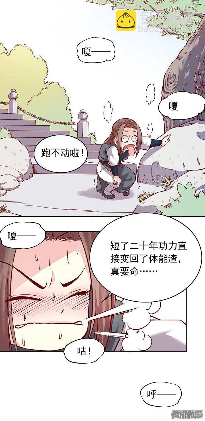 第194话 我才不是他儿子！-第196话