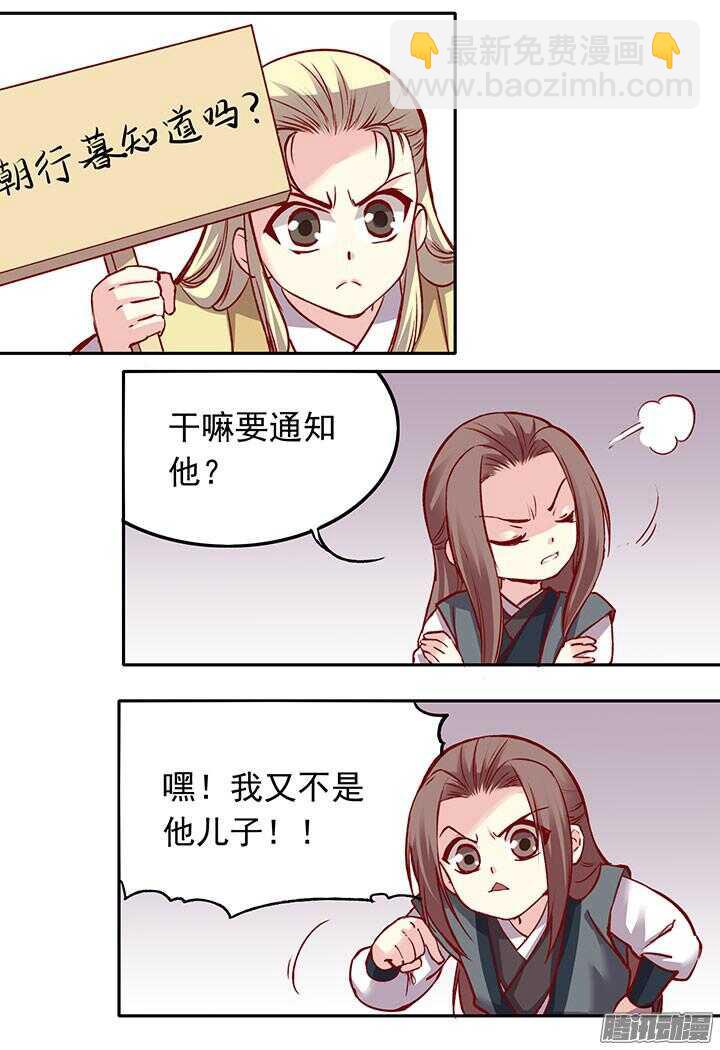 第194话 我才不是他儿子！-第196话