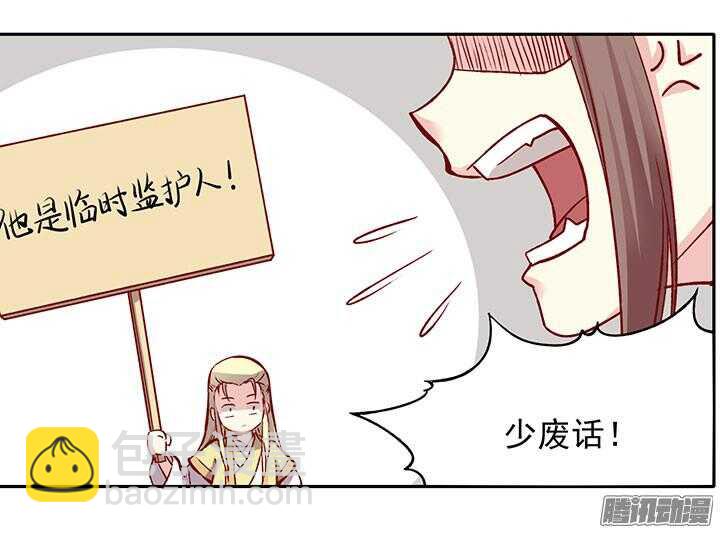 第194话 我才不是他儿子！-第196话