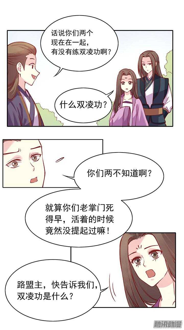 第196话 欺人太甚！-第198话