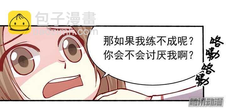 第196话 欺人太甚！-第198话