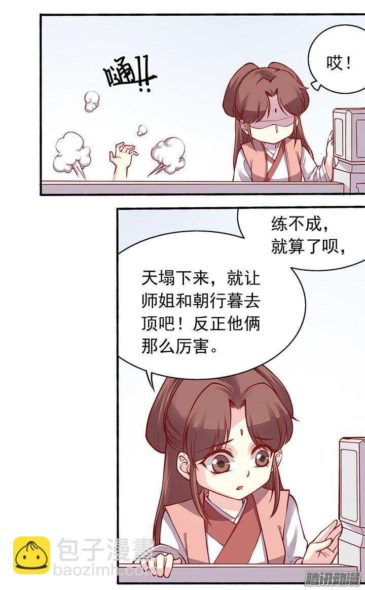 第196话 欺人太甚！-第198话
