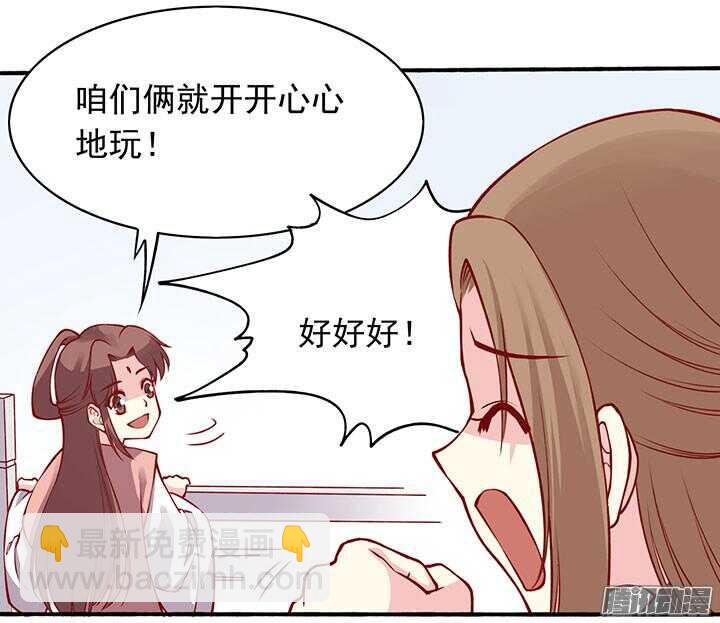 第196话 欺人太甚！-第198话