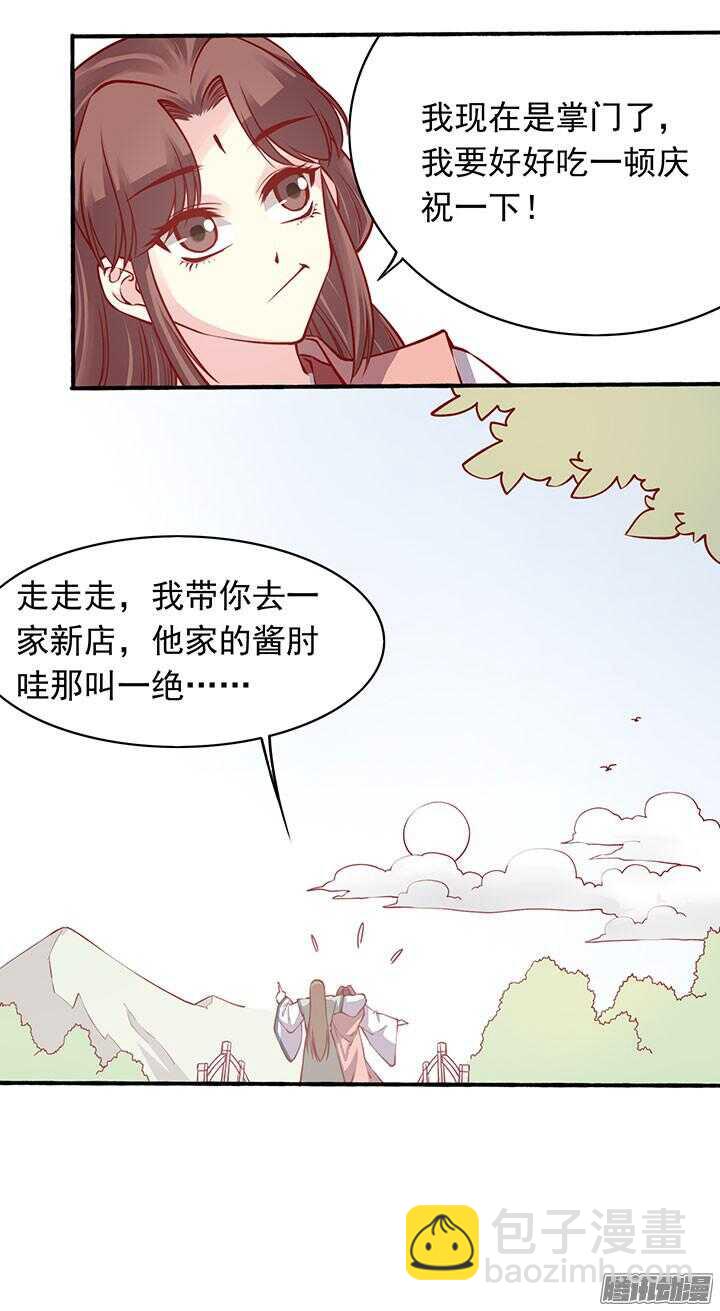 第196话 欺人太甚！-第198话