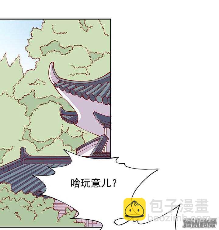 第196话 欺人太甚！-第198话