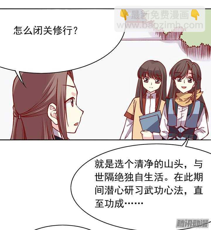 第196话 欺人太甚！-第198话