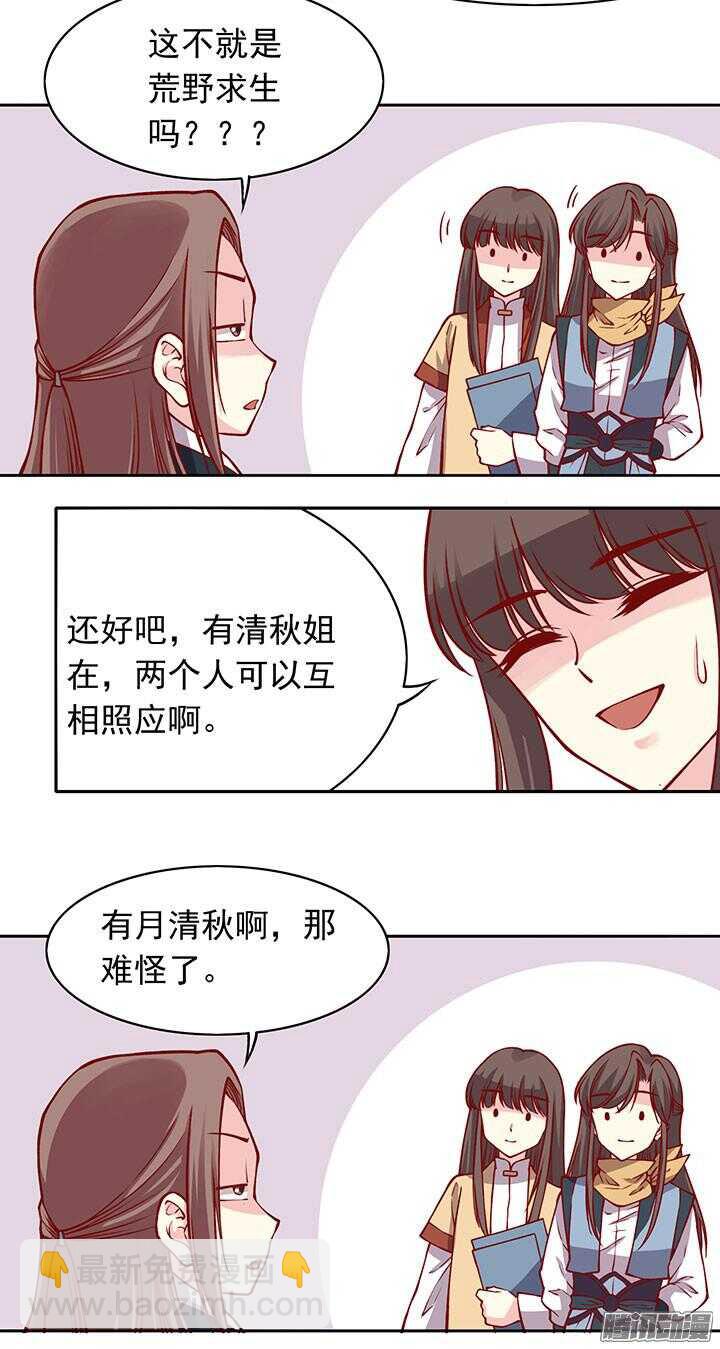 第196话 欺人太甚！-第198话