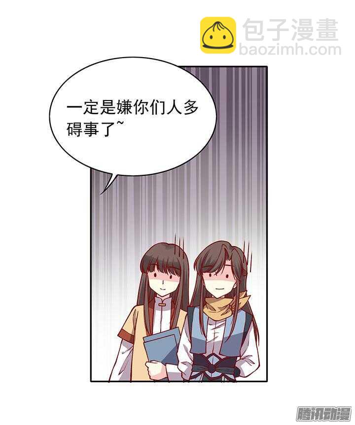 第196话 欺人太甚！-第198话