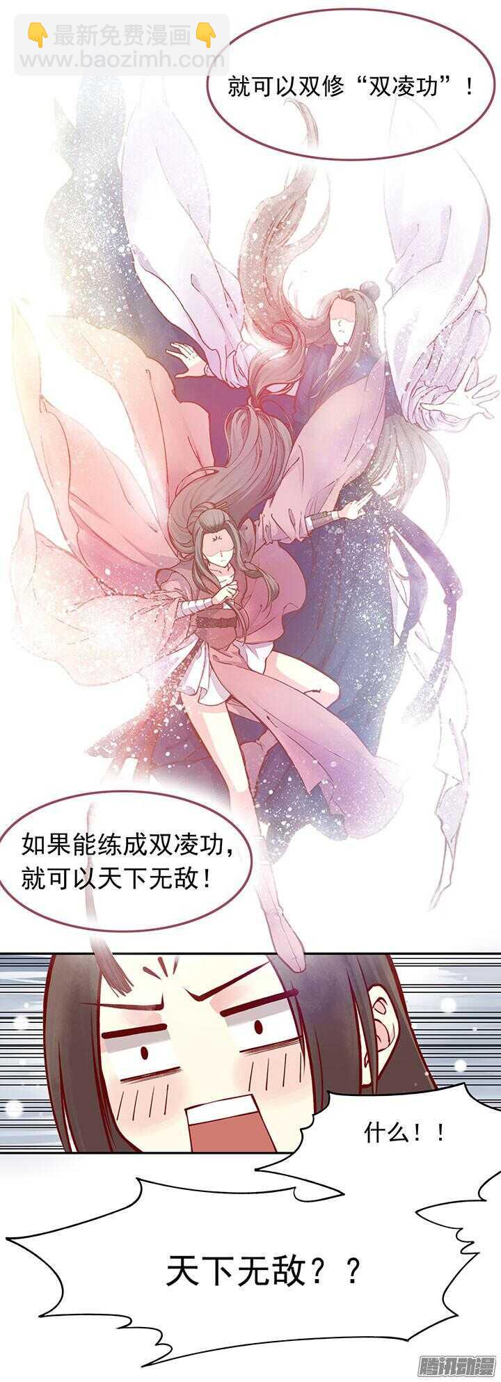 第196话 欺人太甚！-第198话