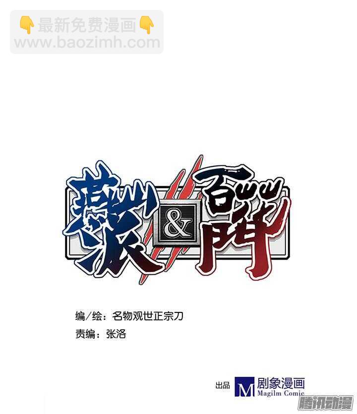 第196话 欺人太甚！-第198话
