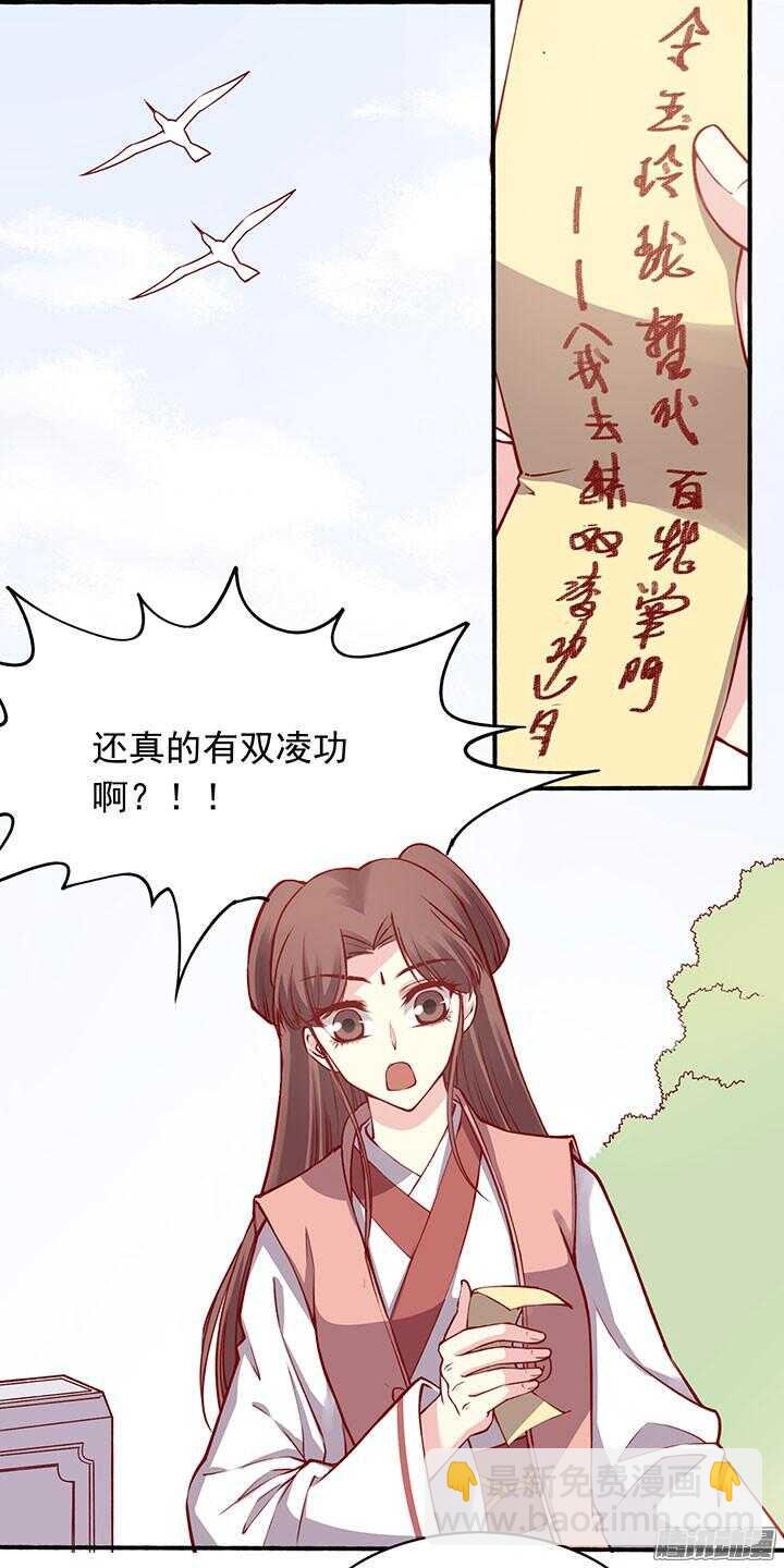 第196话 欺人太甚！-第198话