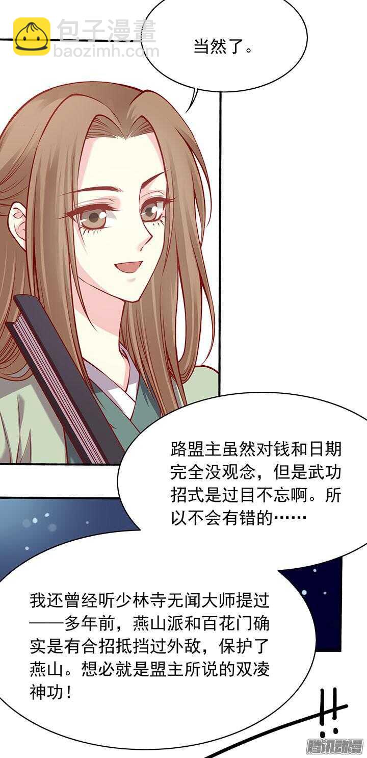 第196话 欺人太甚！-第198话