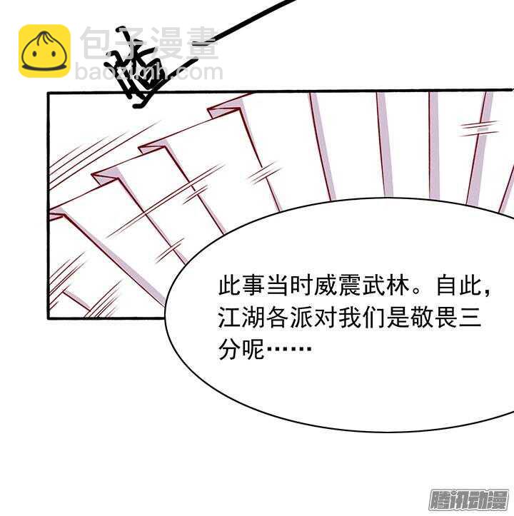 第196话 欺人太甚！-第198话