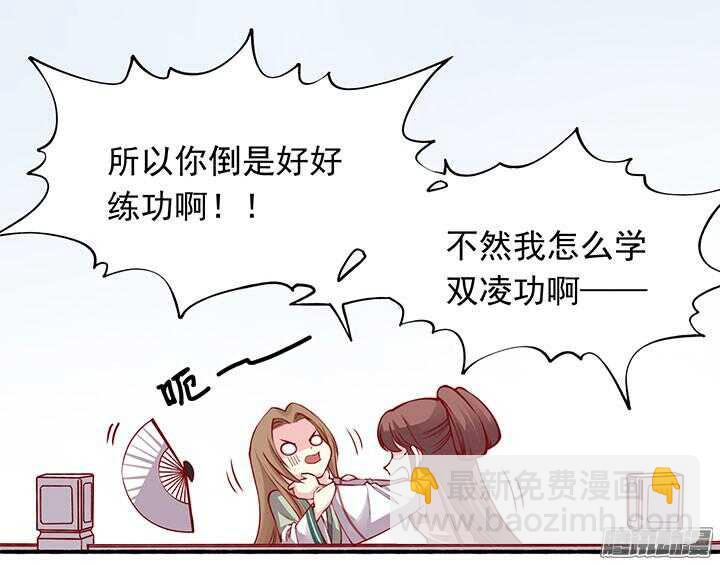 第196话 欺人太甚！-第198话