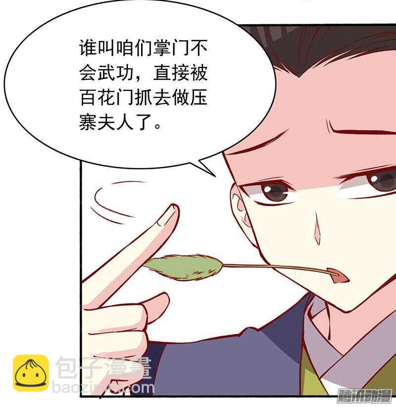 第198话 闭关-第200话