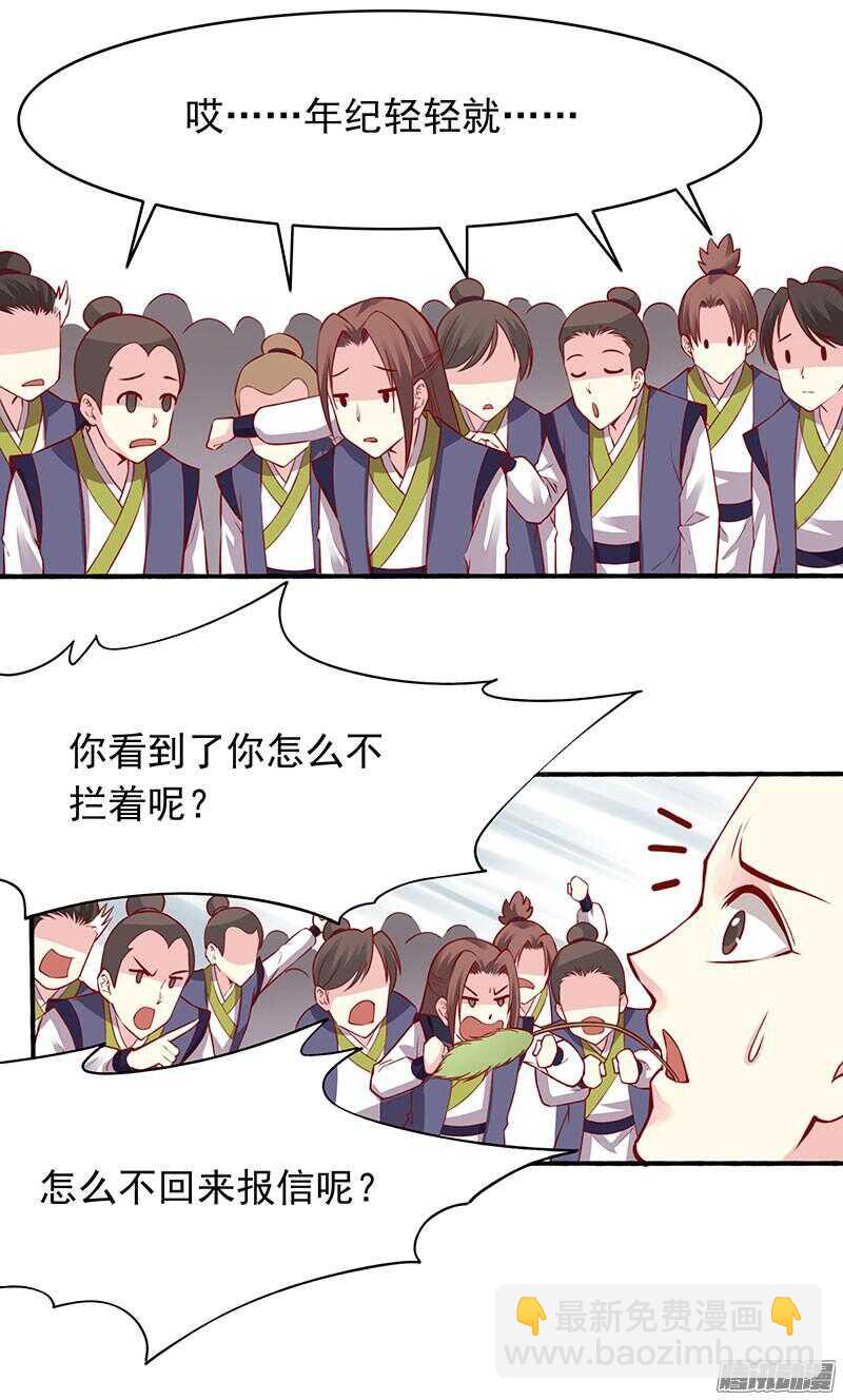 第198话 闭关-第200话