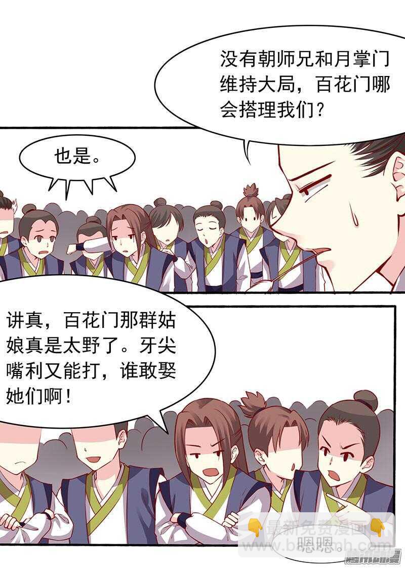 第198话 闭关-第200话