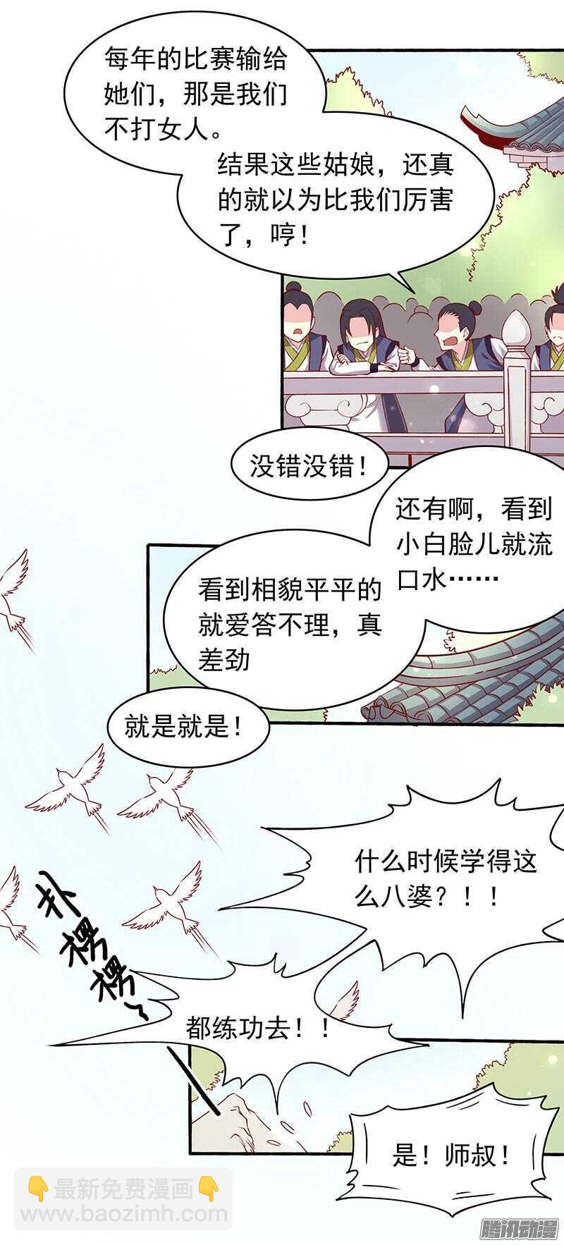 第198话 闭关-第200话