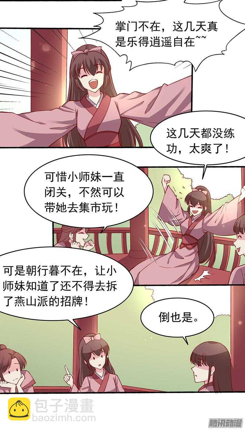 第198话 闭关-第200话