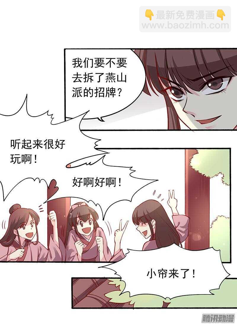 第198话 闭关-第200话