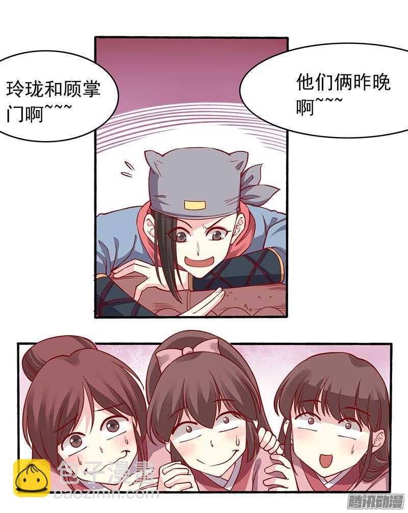 第198话 闭关-第200话