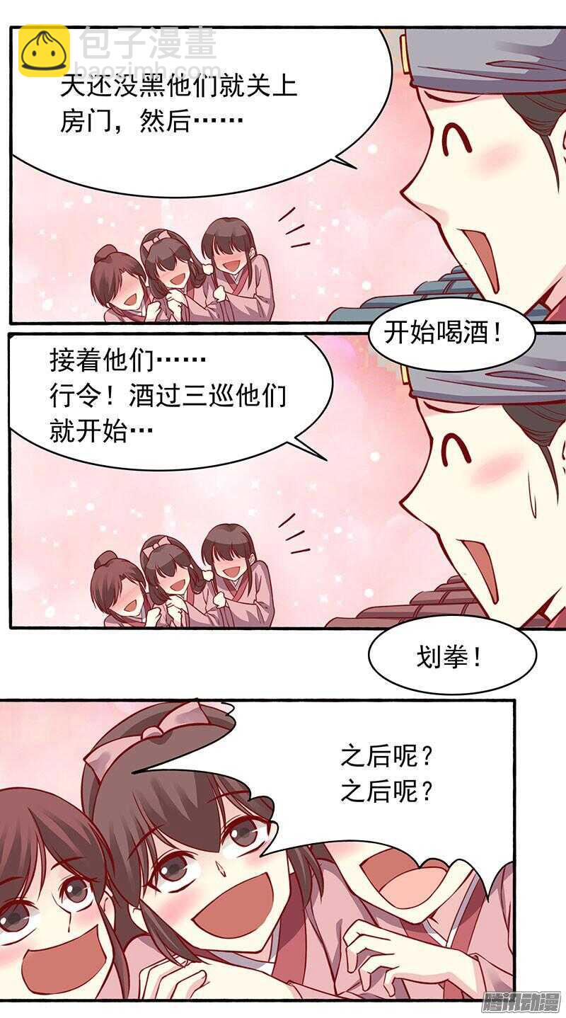 第198话 闭关-第200话