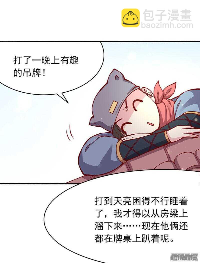 第198话 闭关-第200话