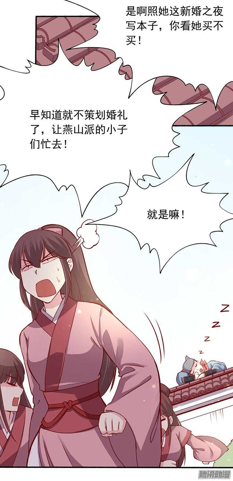 第198话 闭关-第200话