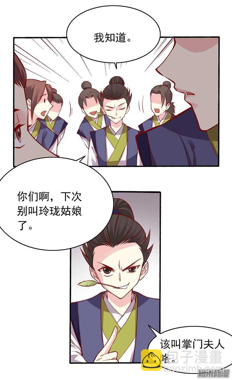 第198话 闭关-第200话