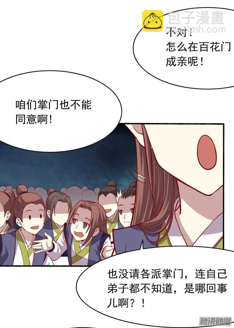 第198话 闭关-第200话