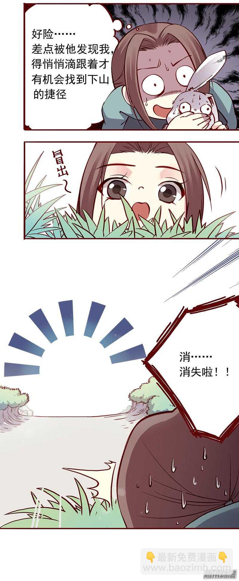 第200话 新婚之夜-第202话